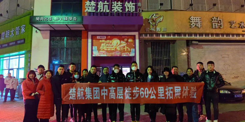 爱操美女逼逼av电影一场60公里徒步，一次楚航精神的升华